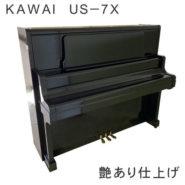 アップライトピアノ 中古ピアノ【KAWAI US-7X 2110840】カワイ US7X トップカバ...