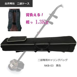 二胡 弓 ERB-101L 李懐剛紅竹弓 : 音響機材と楽器のメリーネット