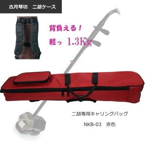 二胡 弓 ERB-101L 李懐剛紅竹弓 : 音響機材と楽器のメリーネット