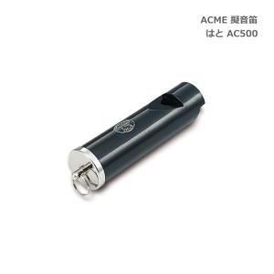 鈴木楽器製作所 ACME アクメ 擬音笛 しぎ AC553 鳥笛 スズキ 鈴木楽器