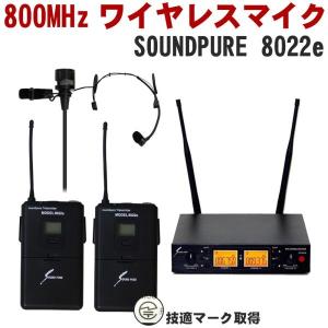 SOUNDPURE ワイヤレスマイク1本 ピンマイクマイク1本 2ch受信機セット