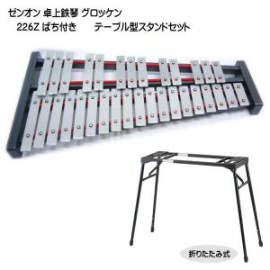 キョーリツ KC 音積み木 ミニ鉄琴 SB6000 曲集セット ばち付き : 音響