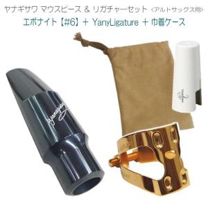 YANAGISAWA 【お取り寄せ品】ヤナギサワ ソプラニーノサックス用マウス