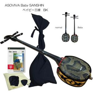 新品未使用(送料無料)8.980円　沖縄三線専用　木製三線台三個セット一括販売 沖縄三線 ベビー三線 ブラック 人工皮4点セット Aセット : 音響機材と