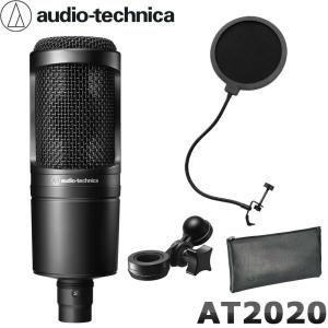 オーディオテクニカ（audio-technica） コンデンサーマイク AT2020本体