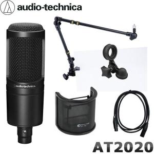 audio-technica AT2020 コンデンサーマイク (丸パイプ対応デスクアームマイクスタンド/マイクケーブル付)｜merry-ys4