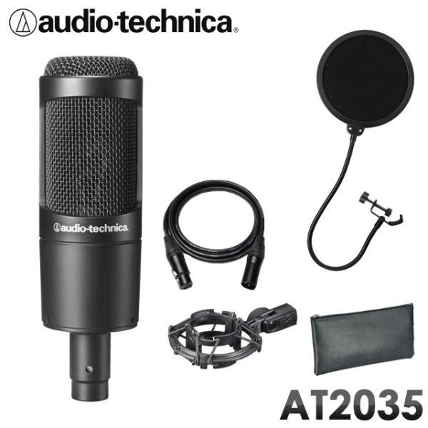 audio-technica AT2035 コンデンサーマイク (CANAREマイクケーブル＋ポップ...