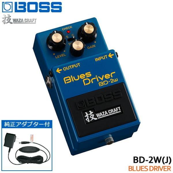 BOSS 技クラフト ブルースドライバー BD-2W（J）純正ACアダプター付き エフェクター ボス