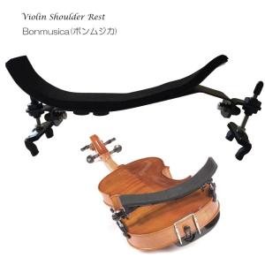 BONMUSICA バイオリン 肩当/ ボンムジカ : 楽器のことならメリーネット