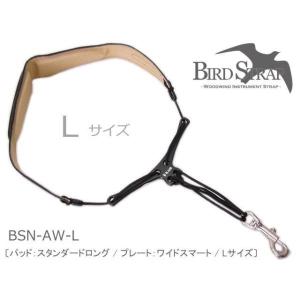 バードストラップ サックス用ストラップ BSN-AW　Lサイズ (パッド：スタンダード/プレート：ワイド)(BIRD STRAP　サックスストラップ)｜merry-ys4