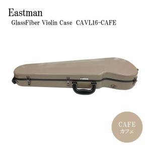 Eastman バイオリンケース Standard ミルクティー グレーフレーム