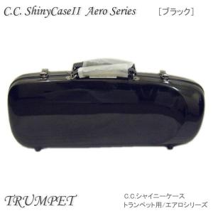 シャイニー 予約受付中 C.C.シャイニーケースII トランペット用 ハード