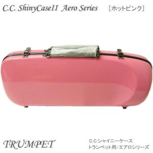 C.C.シャイニーケースII トランペットケース トランペット用ハード