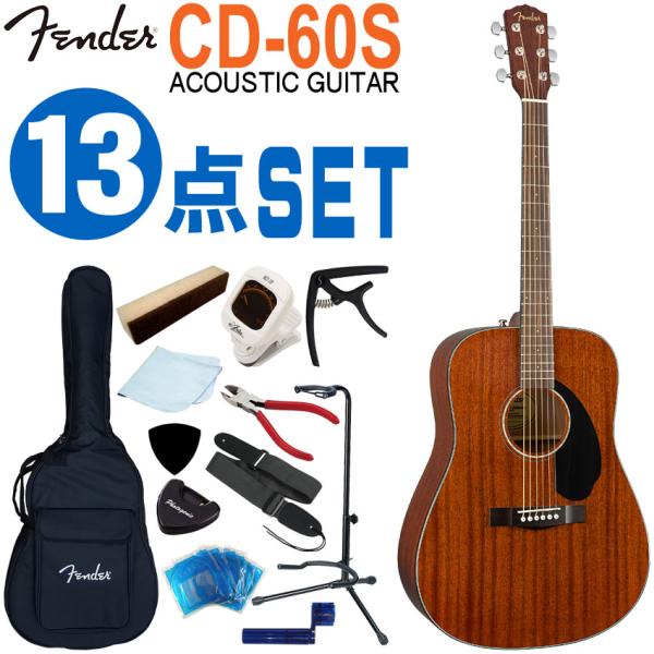 Fender アコースティックギター 初心者セット 13点セット CD-60S Dreadnough...
