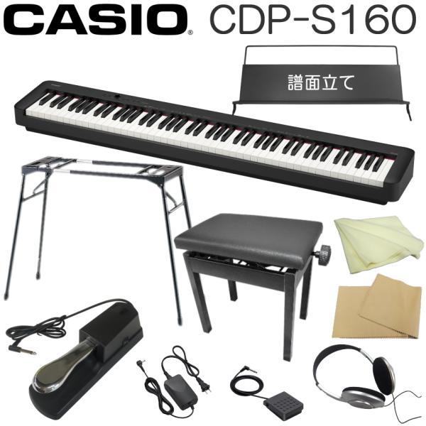 カシオ 電子ピアノ CDP-S160 ブラック 安定しやすいテーブル型スタンド＆昇降椅子セット スリ...