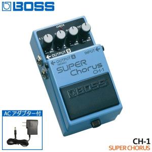 BOSS スーパーコーラス CH-1 ACアダプター付き ボス エフェクター