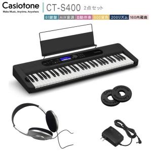 カシオ61鍵盤キーボード CT-S400 ヘッドフォン付き「好きな時に好きなだけ弾ける」｜merry-ys4