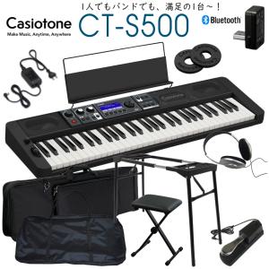 CASIO（カシオ） CASIO 61鍵盤キーボード CT-S500「X型スタンド+椅子
