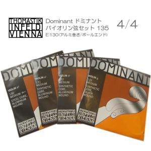 ドミナント バイオリン弦 セット 135B：定番 サイズ4/4用「E：129/A