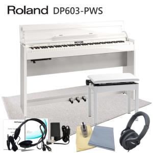 運送・設置付■ローランド DP603 白塗り鏡面仕上げ 「防音ジュータン付き」Roland DP603 PWS■代引不可｜merry-ys4