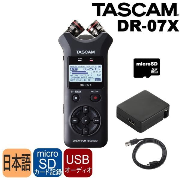 TASCAM USBマイクとしても機能する オーディオレコーダー DR-07X(単一指向性) mic...