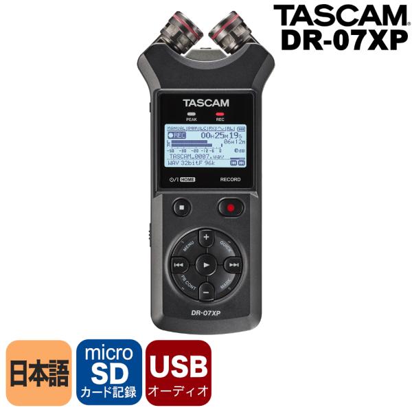 TASCAM リニアPCMレコーダー DR-07XP