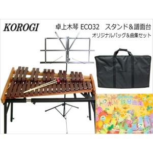 スタンド付 音程良い 卓上木琴 自宅練習・教育用 ZX32BK ばち付