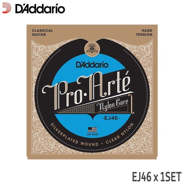 クラシックギター弦 ダダリオ EJ46 プロアルテ ハードテンション D&apos;Addario