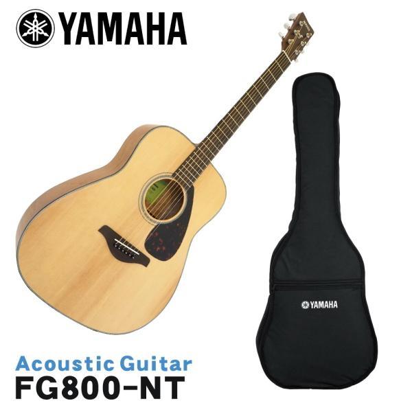 YAMAHA アコースティックギター FG800 NT ヤマハ
