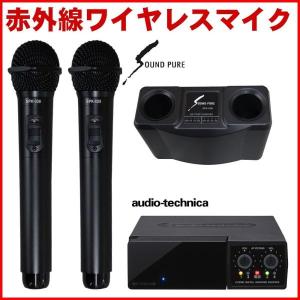 オーディオテクニカ（audio-technica） SOUNDPURE 赤外線ワイヤレス