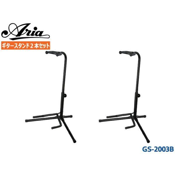Aria ギタースタンド GS-2003B 2本セット エレキギター ベース アコギ兼用 アリア