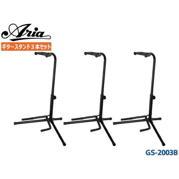 Aria ギタースタンド GS-2003B 3本セット エレキギター ベース アコギ兼用 アリア