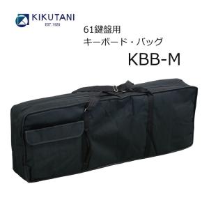 61鍵盤キーボード用 スリムタイプ 背負える ケース 黒 : 音響機材と