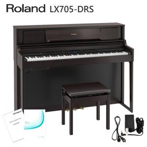 Roland LX705-DRS 電子ピアノ ローランド ダークローズウッド調仕上げ