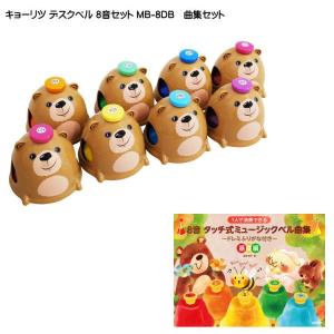 鈴木楽器製作所 スズキ トーンチャイム 音あそび向け 10音セット HB