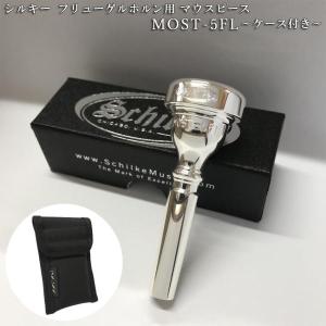 Schilke シルキー フリューゲルホルン用 マウスピース MOST 5 FL