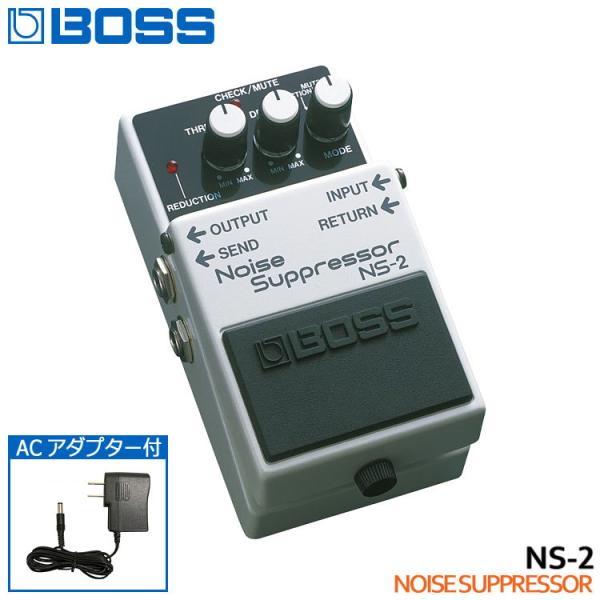 BOSS ノイズサプレッサー NS-2 ACアダプター付き エフェクター ボス