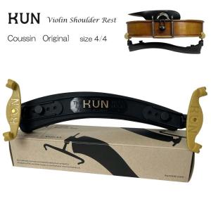 KUN バイオリン肩当て オリジナル 4/4サイズ用 定番 : ロイヤル