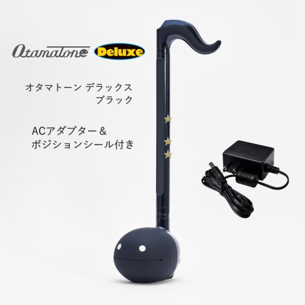 電子楽器 オタマトーン デラックス ブラック ACアダプタセット