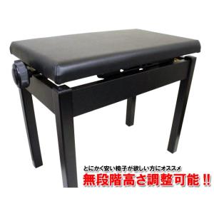 日本製：ピアノ椅子 P-50　甲南