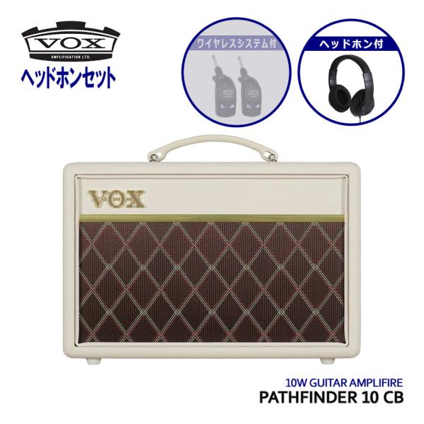 ヘッドホン付 VOX ギターアンプ Pathfinder10 Cream Brown パスファインダ...