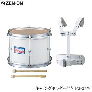 ゼンオン バンビーナ PG-2NW マーチングテナードラム 幼児向け 白色 打