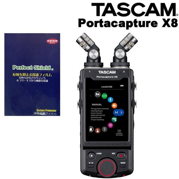TASCAM Portacapture X8 レコーダー本体 + 液晶保護フィルム同封セット
