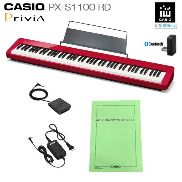 カシオ 電子ピアノ PX-S1100 レッド CASIO 88鍵盤デジタルピアノ プリヴィア PX-...