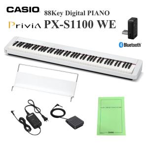 Privia（CASIO） カシオ 電子ピアノ PX-S1100 ホワイト : メリーネット