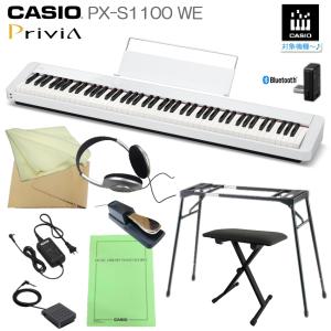 Privia（CASIO） カシオ PX-S1100 WE ホワイト 「純正スタンド＋3本