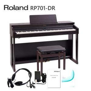 運送・設置付 ローランド RP701 ダークローズ■標準付属品セット Roland 電子ピアノ 初心者 デジタルピアノ RP701-DR■代引不可