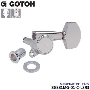 ゴトー ギター ペグ GOTOH SG301 MG 01 C L3 R3 クロ-ム マグナム
