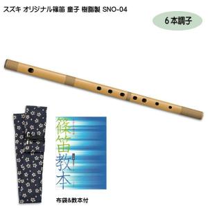 篠笛・横笛 51FTErJM0PL._AC_SY200_QL15_.jpg