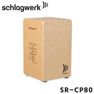 Schlagwerk カホン SR-CP80の買取情報